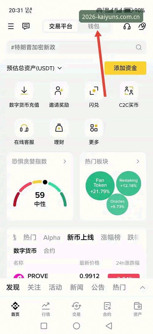 2026kaiyun平台最新版本使用教程：手把手教你找到官网入口和下载方法