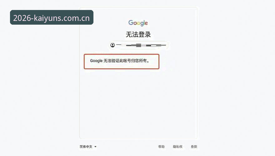 2026kaiyun平台登录难？老用户教你如何轻松解决KAIYUN登录问题