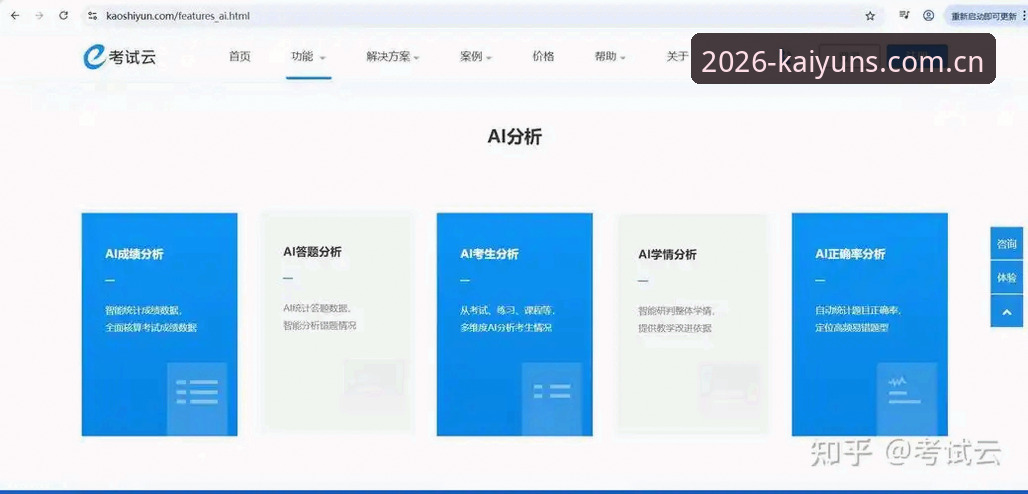 2026kaiyun平台深度分析：KAIYUN官网登录全流程与功能评测